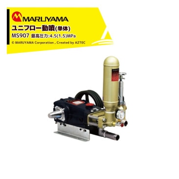 �ݻ������å�˥ե���ưʮ(ñ��) MS907 �ǹⰵ��4.5(1.5)Mpa �ۿ��� 86~98(110)L/min
