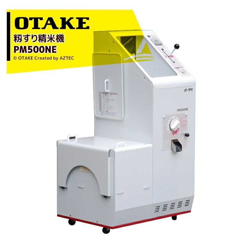 )籾様⑅/20 かかしさんのJA(農協)通信販売 / 【籾・玄米兼用】循環式精米機15kg