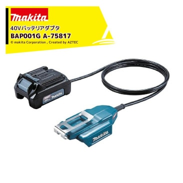 �ޥ����á��������ʡ�40Vmax���� �Хåƥꥢ���ץ� BAP001G A-75817 �����Ȥ˺�Ŭ