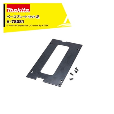 �ޥ�����40Vmax 125mm���ż��ɤ���ޥ�Υ��� �١����ץ졼�ȥ��å��� A-78081