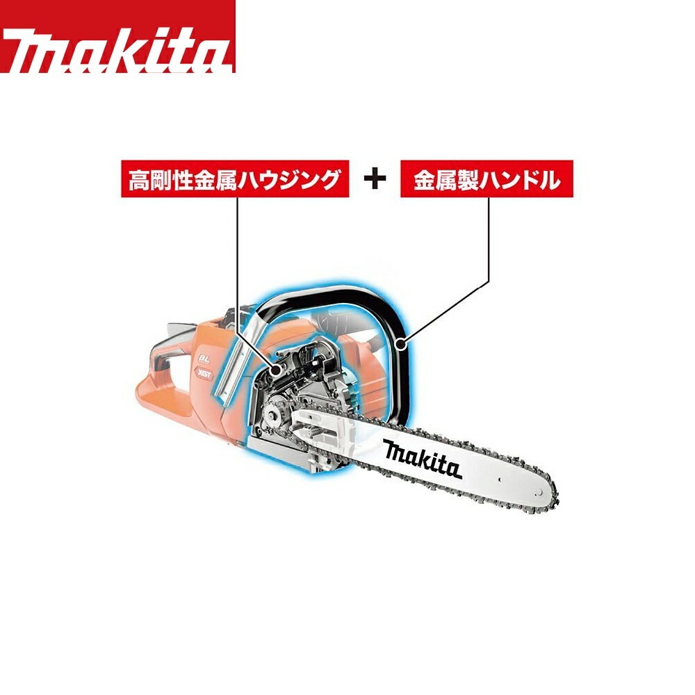 マキタ｜40V 充電式チェンソーMUC018GZR 本体のみ + 400mmスプロケット