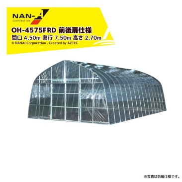 �ʥ󥨥�����ɹ��� �ӥˡ���ϥ��� �����ѥϥ��� OH-4575����������ΰ켰�� �ָ� 4.50m ���� 7.50m �⤵ 2.70m OH4575FRD