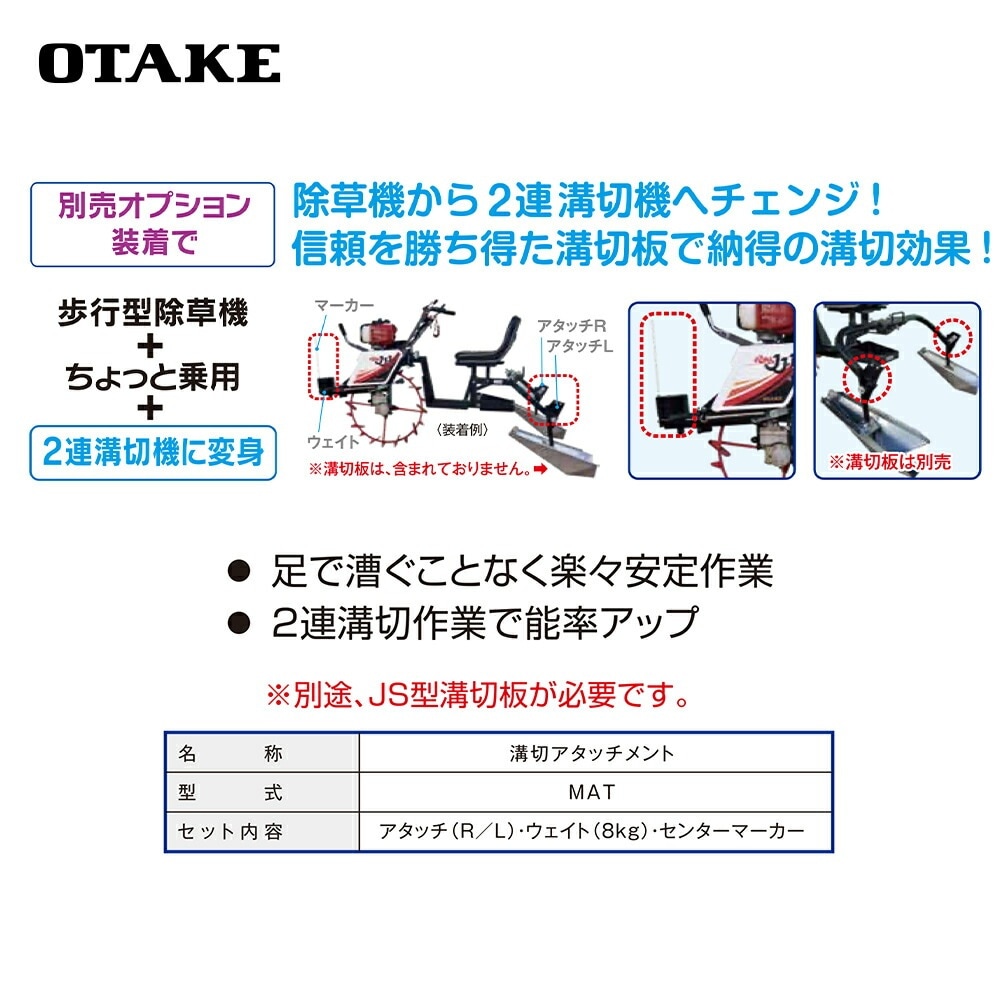 大竹製作所｜水田除草機 乗用型 5条タイプ JJ-1-533 のるたんJJ 適応条