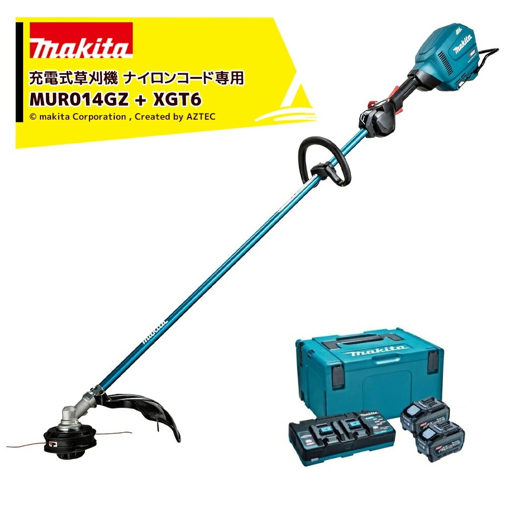 マキタ｜草刈り機 40Vmax充電式草刈機 ループハンドル MUR014GZ
