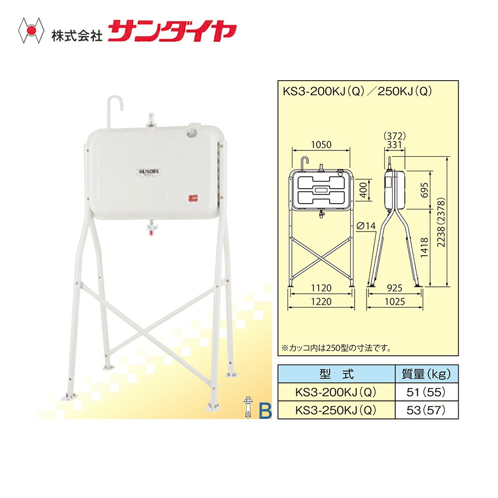 サンダイヤ 灯油タンク 容量198L トールレッグタイプ SUNDIA 通気管 