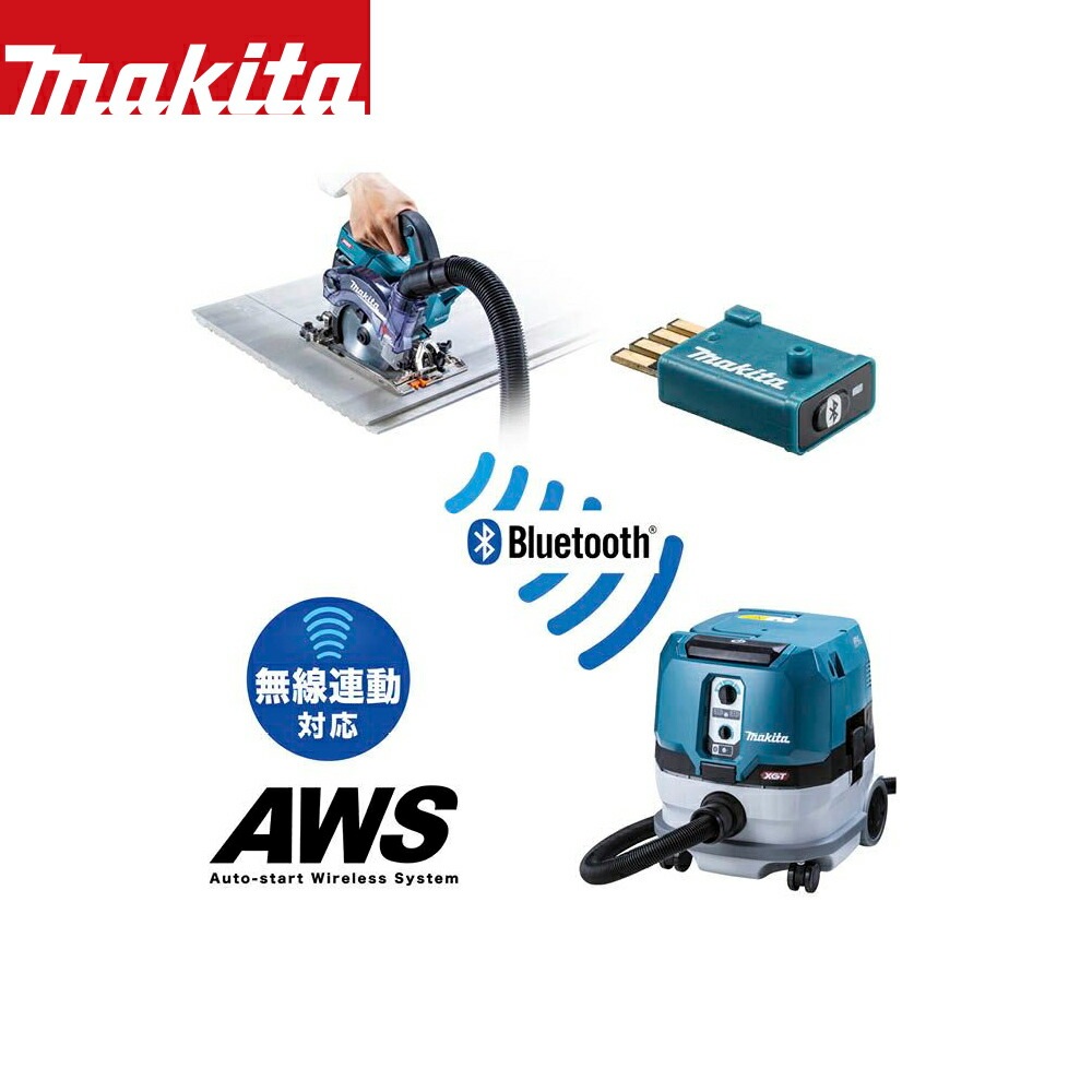 マキタ｜40V充電式集じん機 無線連動対応 VC004GZ 15L 本体のみ