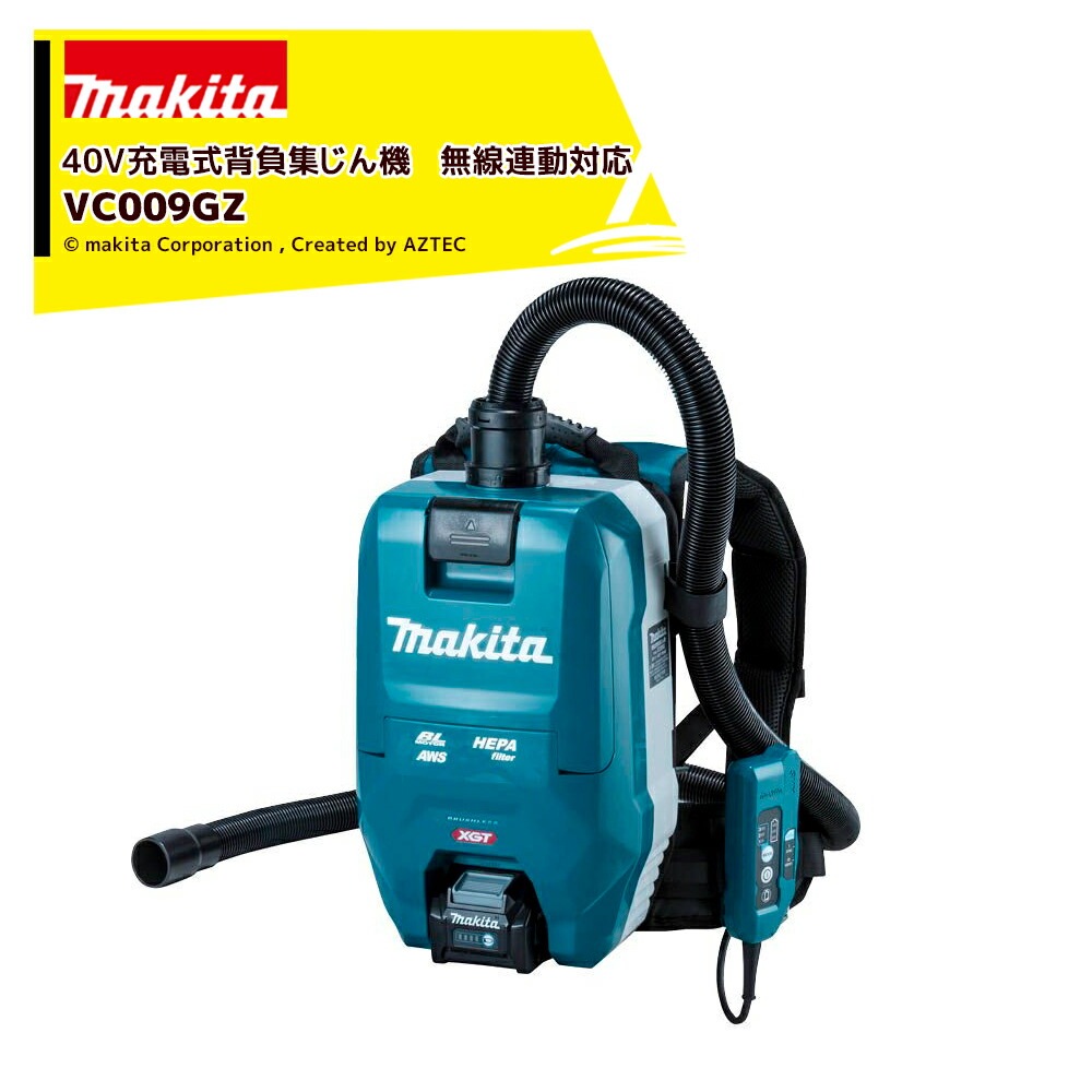 マキタ　充電式背負集じん機 40Vmax バッテリ・充電器別売 VC009GZ Amazon | マキタ(Makita) 充電式背負集じん機 40Vmax バッテリ