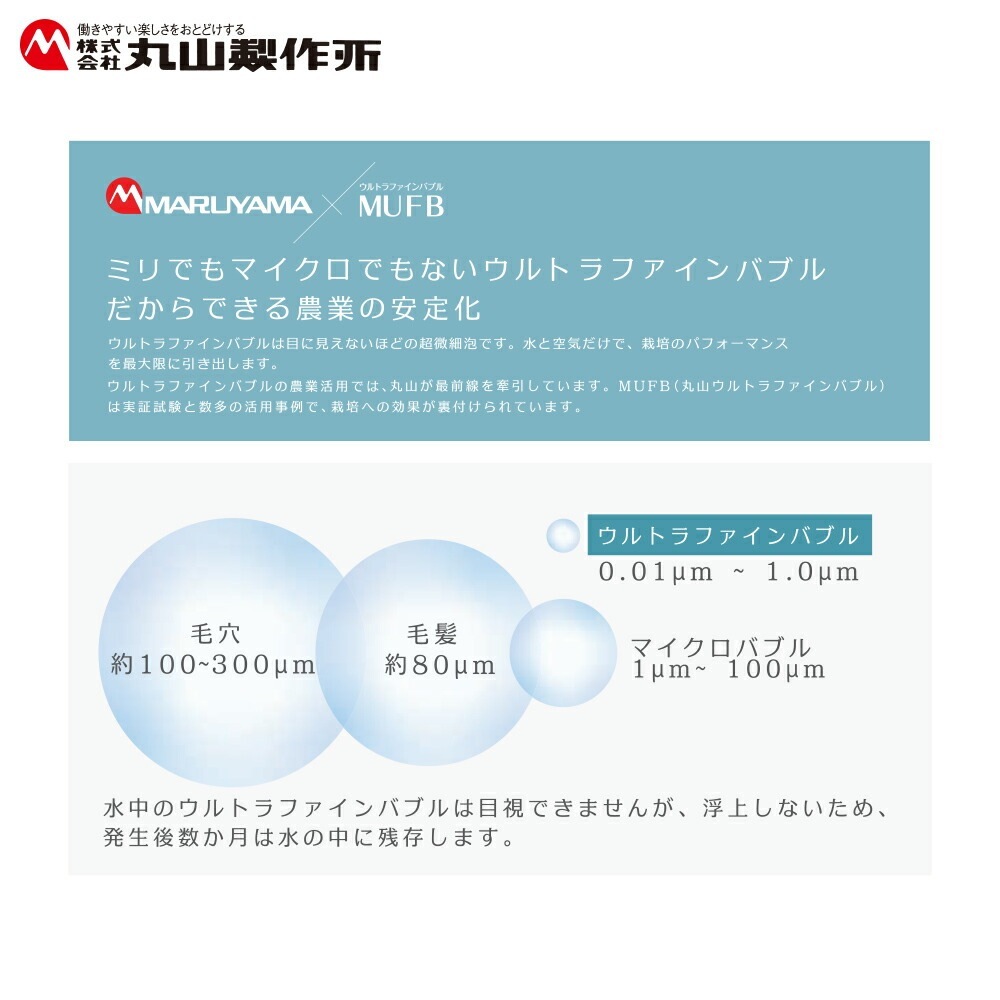 丸山製作所｜MUFB 散水ノズル TeQSHOWER テックシャワー ウルトラ