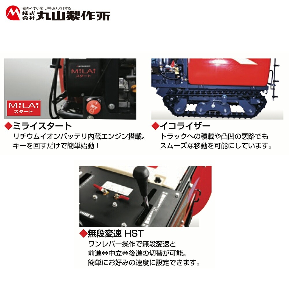 丸山製作所 マルチスプレイヤー MRS40HS-151-1 薬剤タンク /150L