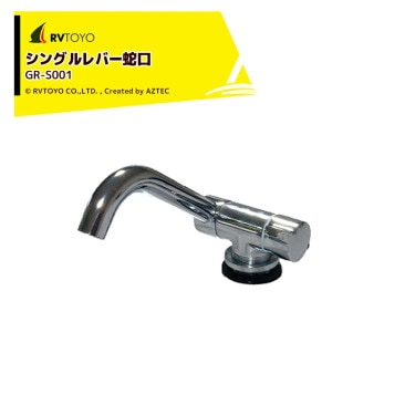 RVTOYO�åե������å� �ظ� GR-S001 ���󥰥��С��ظ� �����ԥ󥰥����� DIY �����Х� RV �����ѡ�