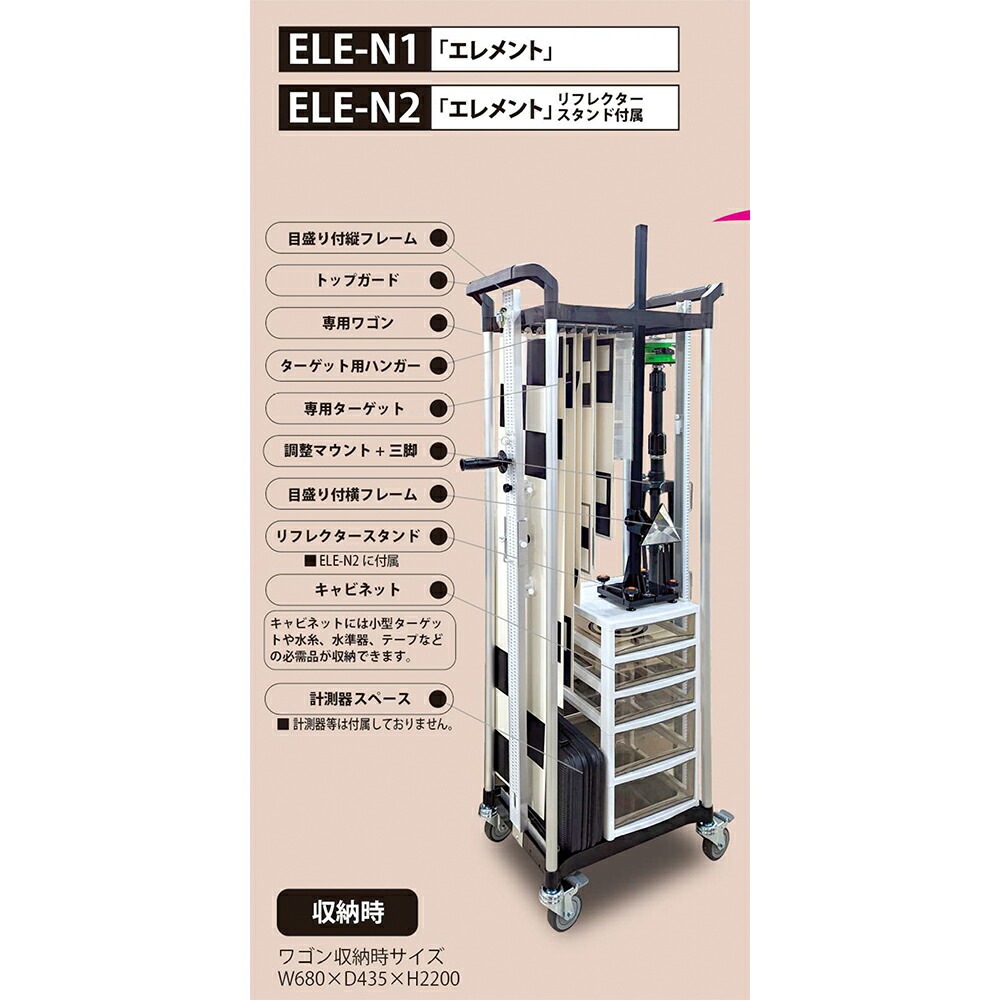 MTO｜エーミングターゲットスタンドセット「エレメント」 リフレクター