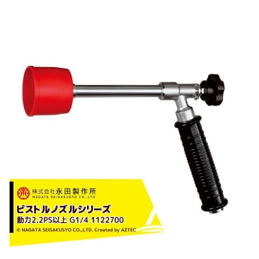 ����������NAGATA �ԥ��ȥ�Υ��륷�꡼�� ����ȥ����� �ã̷� ��G1/4�� 1122700