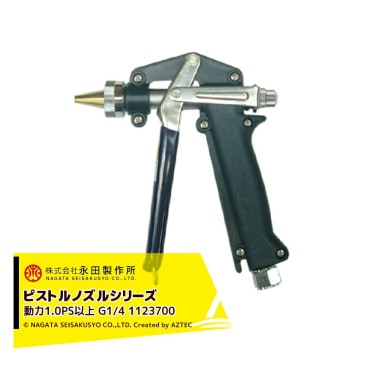 ����������NAGATA �ԥ��ȥ�Υ��륷�꡼�� �УãϥΥ��룲������ ��G1/4�� 1123700