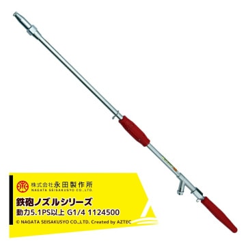 ����������NAGATA Ŵˤ�Υ��륷�꡼�� Ķ���ΥŴˤ�Υ���ʣǣ��������G1/4�� 1124500