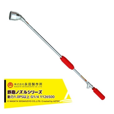 ����������NAGATA Ŵˤ�Υ��륷�꡼�� �ա����նʼ�Ŵˤ�Υ��� �ƣءݣ���G1/4�� 1126500