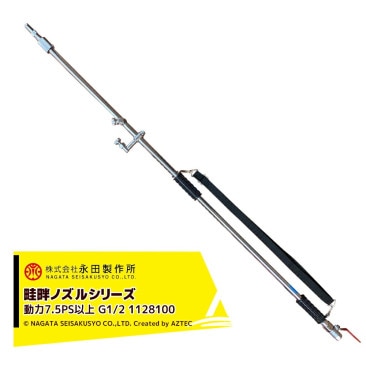 ����������NAGATA ���ʥΥ��륷�꡼�� ���饤�������ʣӣ�-������(G1/2) 1128100