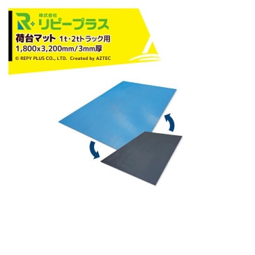 ��ԡ��ץ饹��1t��2t�ȥ�å��� ����ޥå� �Ĥ�ԥ��ޥå� 3mm�� 1800��3200mm 23kg ��С����֥� ��� ���ʤ� 1��2��