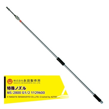 ����������NAGATA �ü�Υ��� �������饤�ɥΥ��� MS-2800��G1/2) 1129600