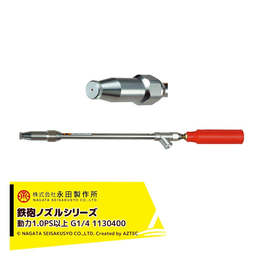 コルトエース CL（G1/4）1122700 永田製作所