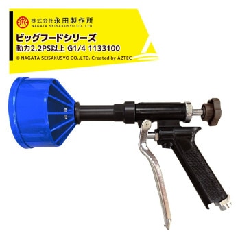 ����������NAGATA �ӥå��ա��ɥ��꡼�� �饤�ȥ���̸Ĺ���� G1/4 1133100