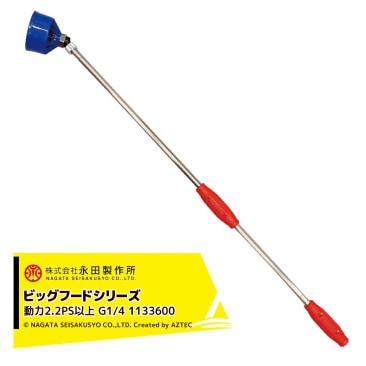 ����������NAGATA �ӥå��ա��ɥ��꡼�� ̸�����󥰣���������1/4�� 1133600