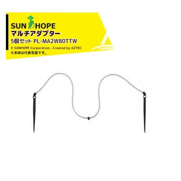 ����ۡ��סá�5�ĥ��åȡ�SUNHOPE ���塼���եޥ�������ץ��� 2ʬ�� �ۥ磻�ȥ��꡼�� PL-MA2W80TTW