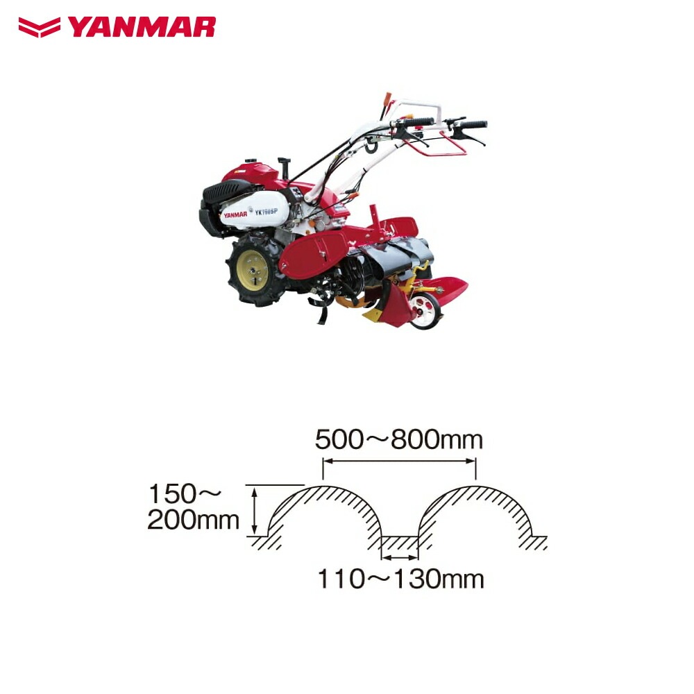 ヤンマー｜YANMAR＜うね立てアタッチメント＞耕運機オプション YK750SP
