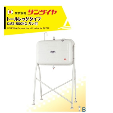 ���������  �������� ����450L �ȡ����å������� SUNDIA �����륬��ۡ������å� KS3-500KQ