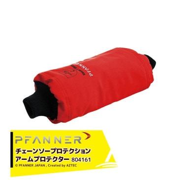 �ե��ʡ���PFANNER �������󥽡��ץ��ƥ������ �ե���������ץ��ƥ����� �������� ������� �����ȥɥ������饤�ߥ��� 804161