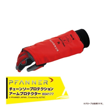 �ե��ʡ���PFANNER �����󥽡��ץ��ƥ������ ������ץ��ƥ����� �������� ������� �ϥ󥿡����л��� 804177