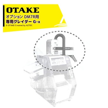 ���������á㥪�ץ�����ʡ����ѥ��쥤���� G-x�����굡 ����ڥ��⤹�굡 �ϥ��ѡ��� DM7R��