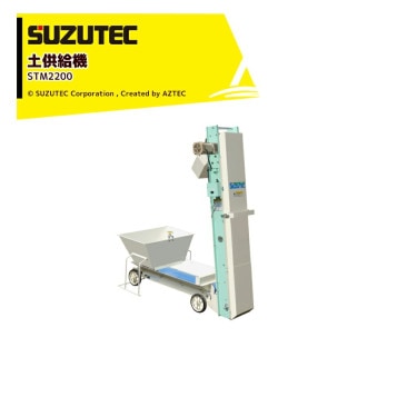 SUZUTEC�å����ƥå� �ߥ˥�����ڶ��뵡��ǽ��2,200L���� STM2200