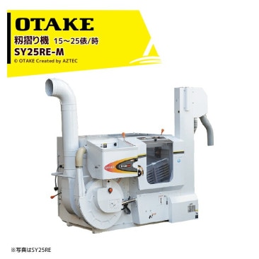 ���������������굡 ����ڥ��⤹�굡 �ϥ����å� SY25RE-M ����200V/2.9kW 15��25ɶ/�� ���ߵ����͡ڸĿ��ͤؤΤ��Ϥ��Բġۡڥե�������ե�ɬ�ܡ�