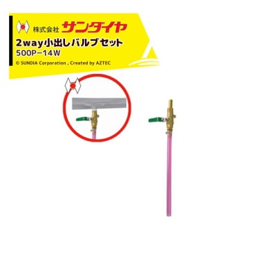 ��������� SUNDIA �����륿�� �ѡ��� ���Ф��Х�֥��å� 500P-14W