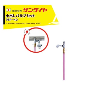 ��������� SUNDIA �����륿�� �ѡ��� ���Ф��Х�֥��å� 95P-40