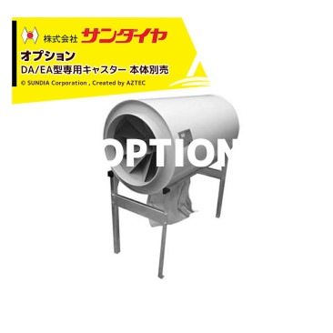 �����ȥ�á㥪�ץ������ʪ���絡�ѽ��е� �����ȥ� DA/EA������ ���㥹���� CAS-13 ����������Ǥ�