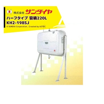 ��������� SUNDIA �ɥԥ��ϡ���198�� �������� ����220L ����198L ɸ�ॿ���� KH3-198SJ