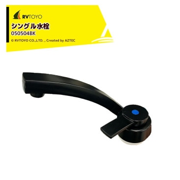 RVTOYO�åե�����󥹥���ѥ���BK 050504BK �� �ظ� �����ԥ󥰥����� DIY �����Х� RV �����ѡ�