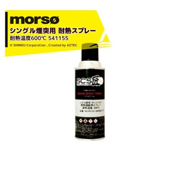 morso�å�륽�� �ť��ȡ��� SCS�� ���󥰥������ �ڥ���ȥ��ץ졼 ���ƥ�֥�å� ��Ǯ����600�� 300mL 541155