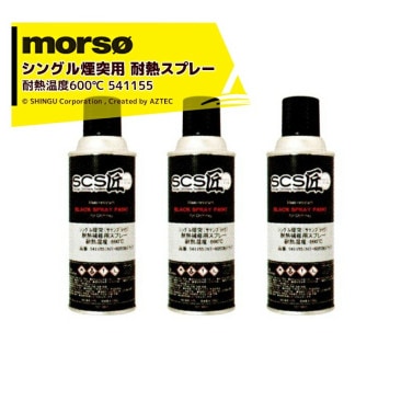 morso�á�3�ܥ��å��ʡ��륽�� �ť��ȡ��� SCS�� ���󥰥������ �ڥ���ȥ��ץ졼 ���ƥ�֥�å� ��Ǯ����600�� 300mL 541155