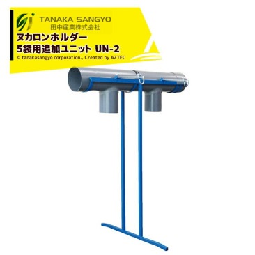 ���滺�ȡḁ̊�����ۥ���� 5�����ɲå�˥å� UN-2  [�ѥ���/ ������� 1���å�] ��³�����