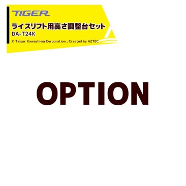 �����������亮�ޡá㥪�ץ�����饤����ե��ѹ⤵Ĵ���楻�å� ���㥹������ DA-T24K