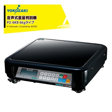 YOKOZAKI�ò���������Ƚ�̵� �ԡ������ѡ����� 6kg������ ���������ӥ��������������βꡢ�ߥ祦�� P2-6KB ���������