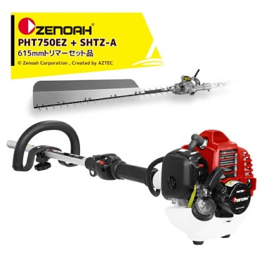 ���Υ���ZENOAH PHT���꡼�� PHT750EZ ����ե�Ĺ750mm + SHTZ-A �������굡 �֥졼��Ĺ615mm ���å���
