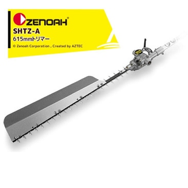 ���Υ���ZENOAH PHT���꡼�� �����å����� SHTZ-A �������굡 �֥졼��Ĺ615mm