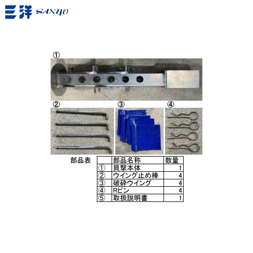 三洋｜草刈り機 SANYO ジャンボタニシ 卵粉砕駆除機 KG-01 刈払機