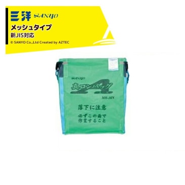 ���Ρ�SANYO ��ʪ������ ������Хå������� MS-13N ��å��� 1300��åȥ� (��26��) ��å������� �饤�����󥿡�����