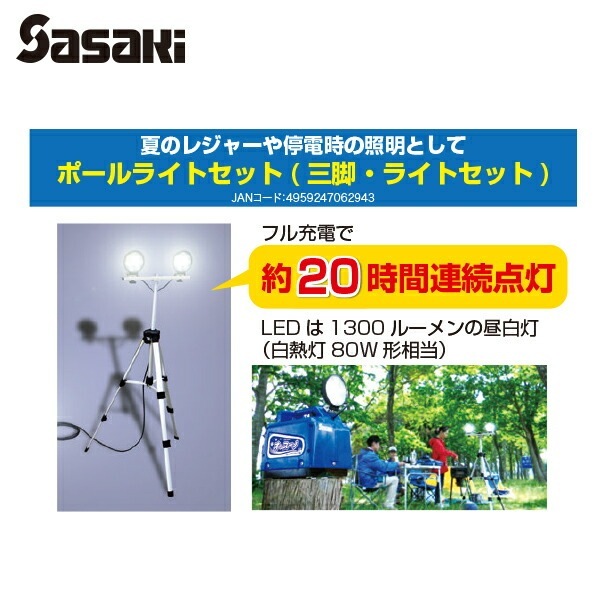 ササキ｜【即納】＜電動ラッセル除雪機オプション部品＞オ・スーノ用