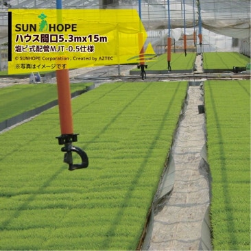����ۡ��ס�SUNHOPE �ϥ󥬡����ץ졼���å� �ϥ����ָ�5.3mx15m�����Ӽ��۴�MJT-0.5����