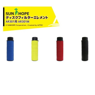 ��2026ǯ7����ܰʹ߽в١ۥ���ۡ��סá㥪�ץ�����SUNHOPE �ǥ������ե��륿�� ������� AR301�� AR301M